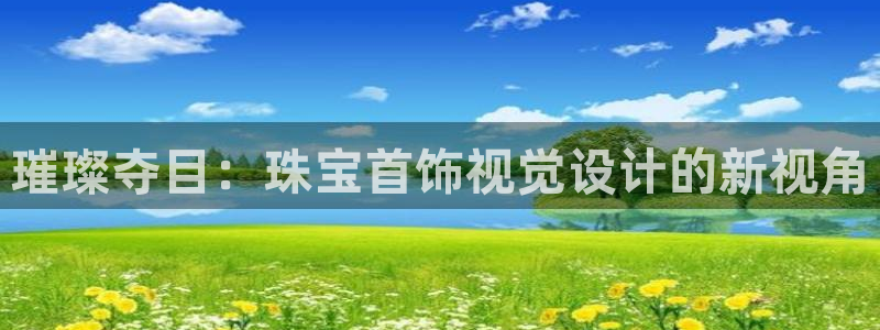 新宝5娱乐学